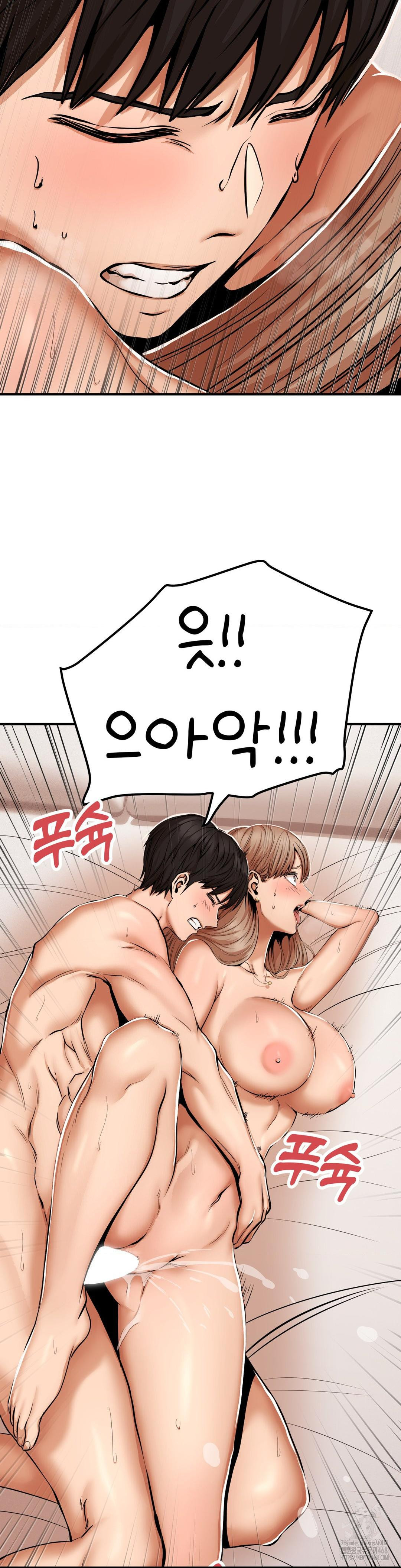 Could it Be True? Raw - Chapter 46 Page 8