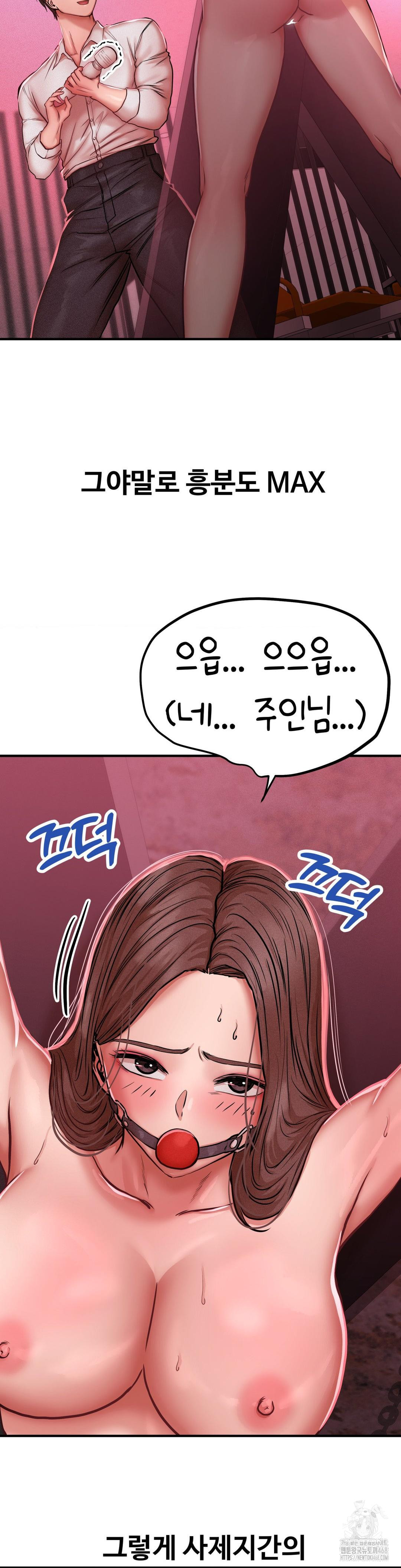 Could it Be True? Raw - Chapter 48 Page 10