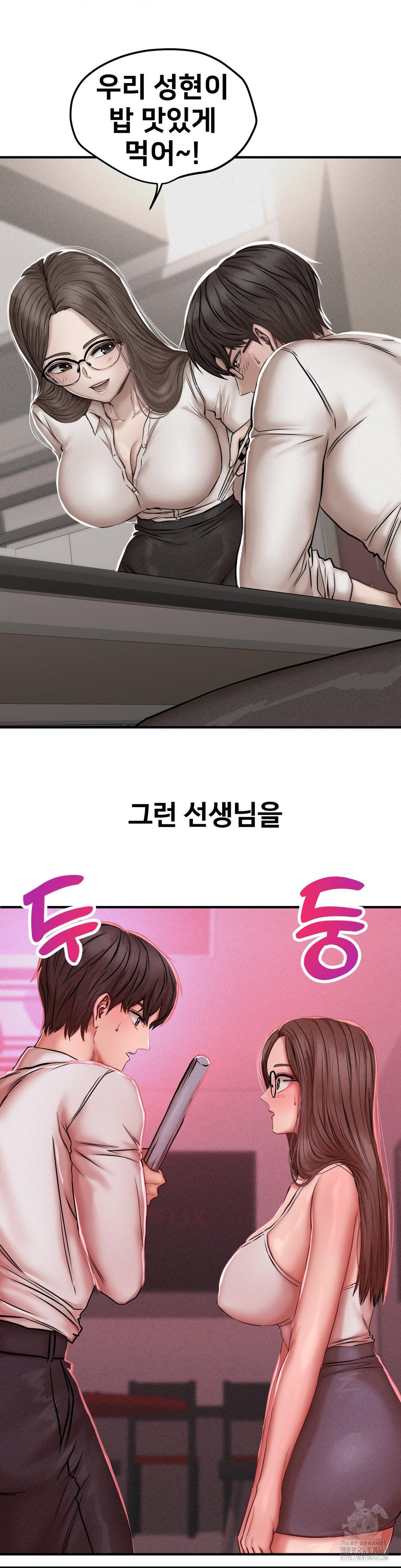 Could it Be True? Raw - Chapter 48 Page 2