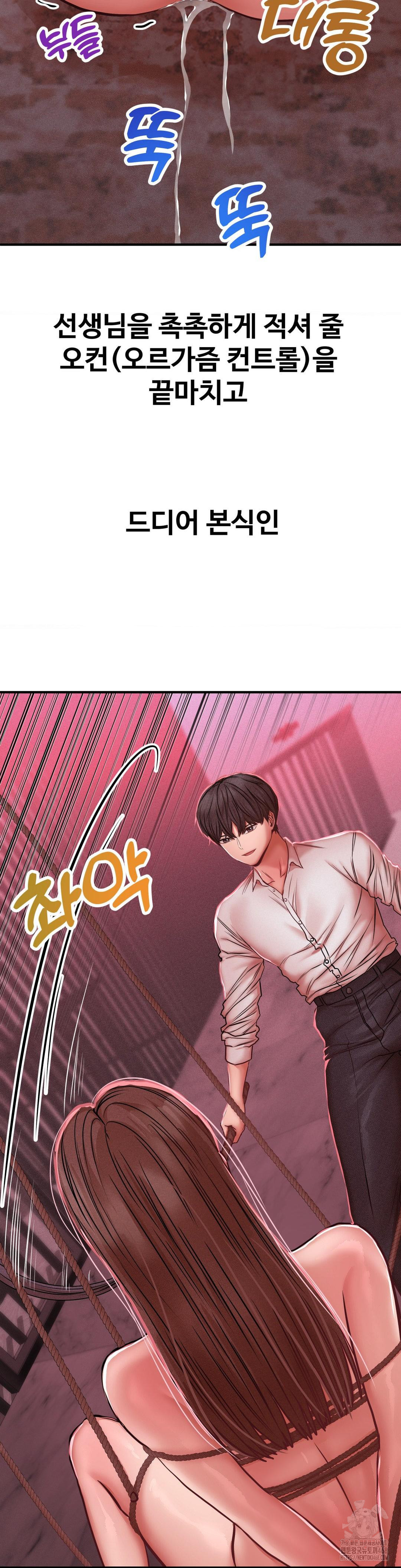 Could it Be True? Raw - Chapter 49 Page 10