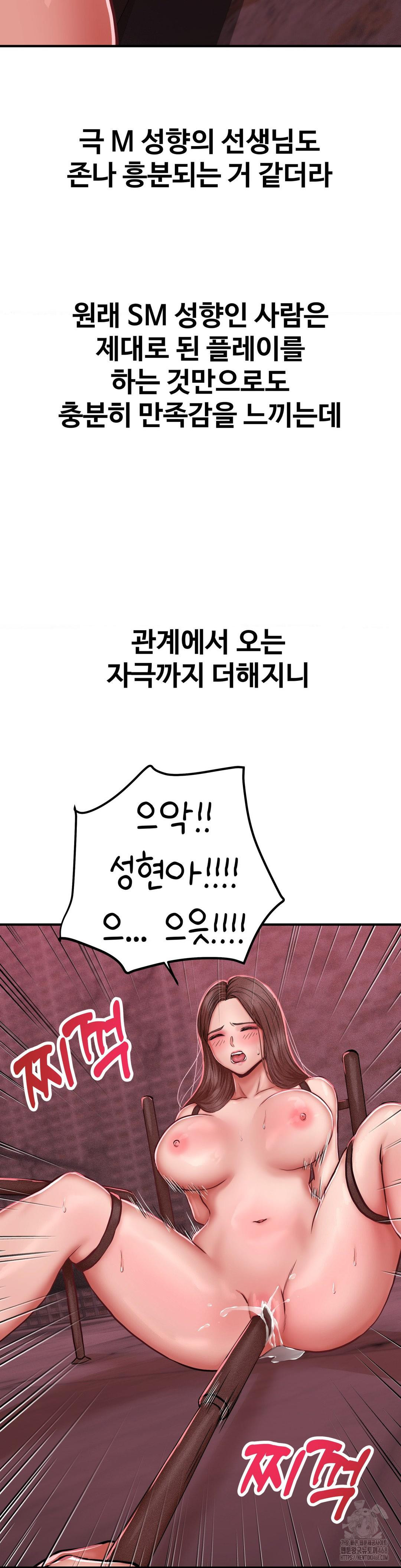 Could it Be True? Raw - Chapter 49 Page 6