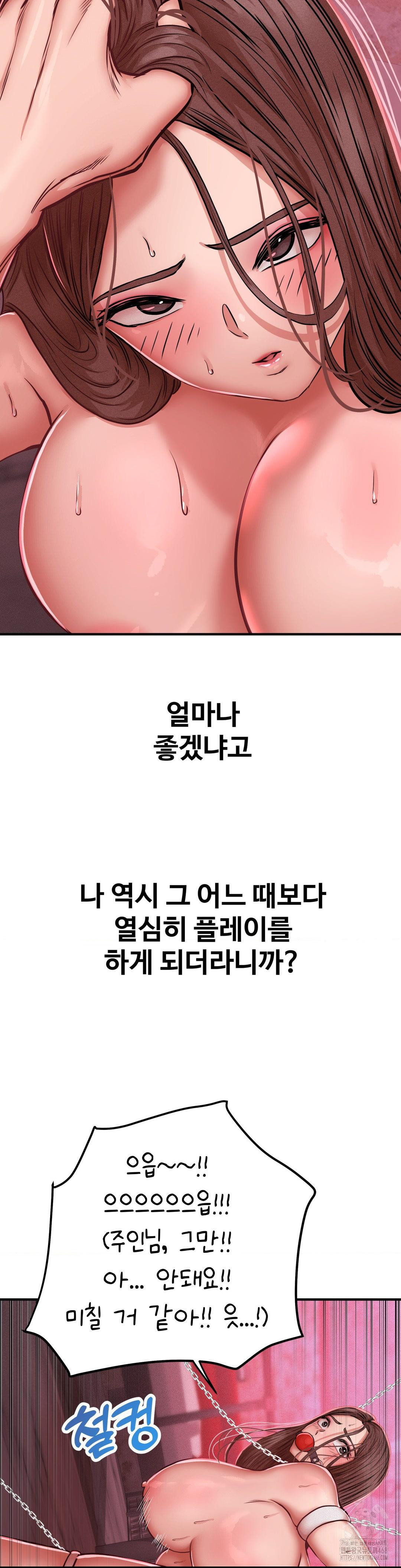 Could it Be True? Raw - Chapter 49 Page 8