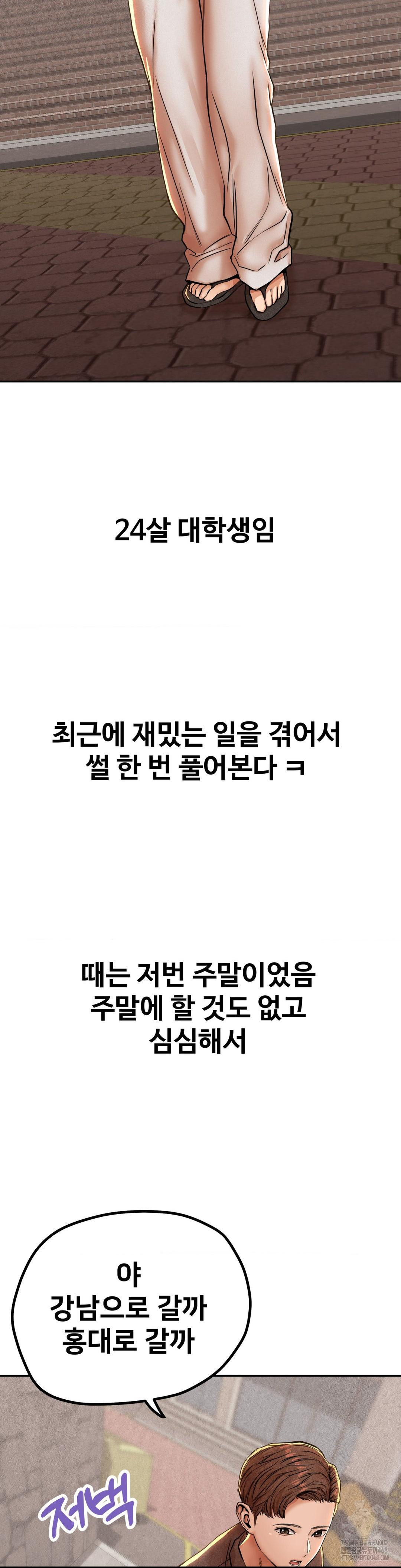 Could it Be True? Raw - Chapter 52 Page 2