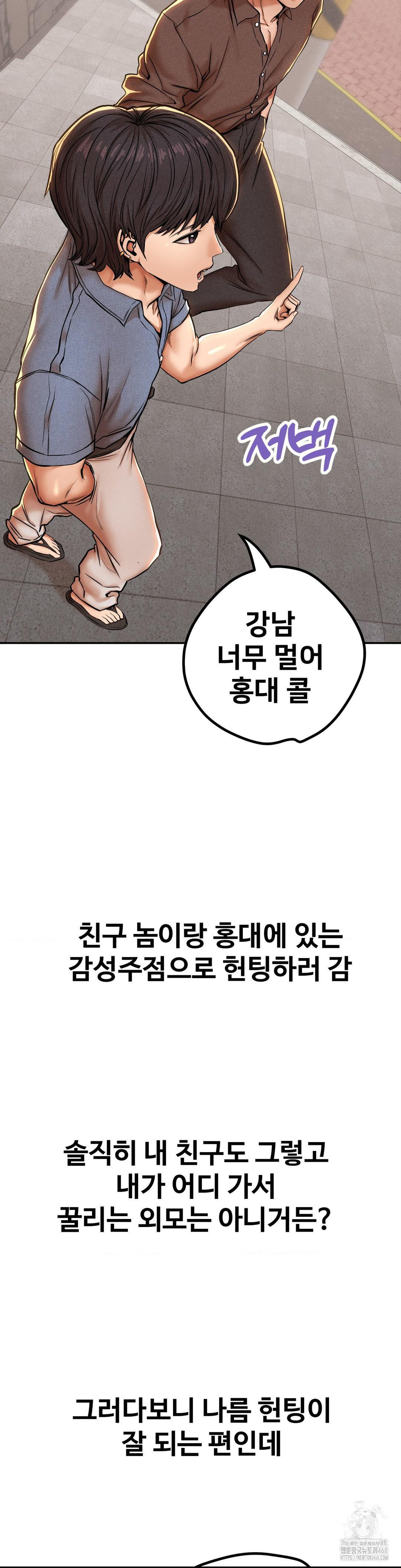 Could it Be True? Raw - Chapter 52 Page 3