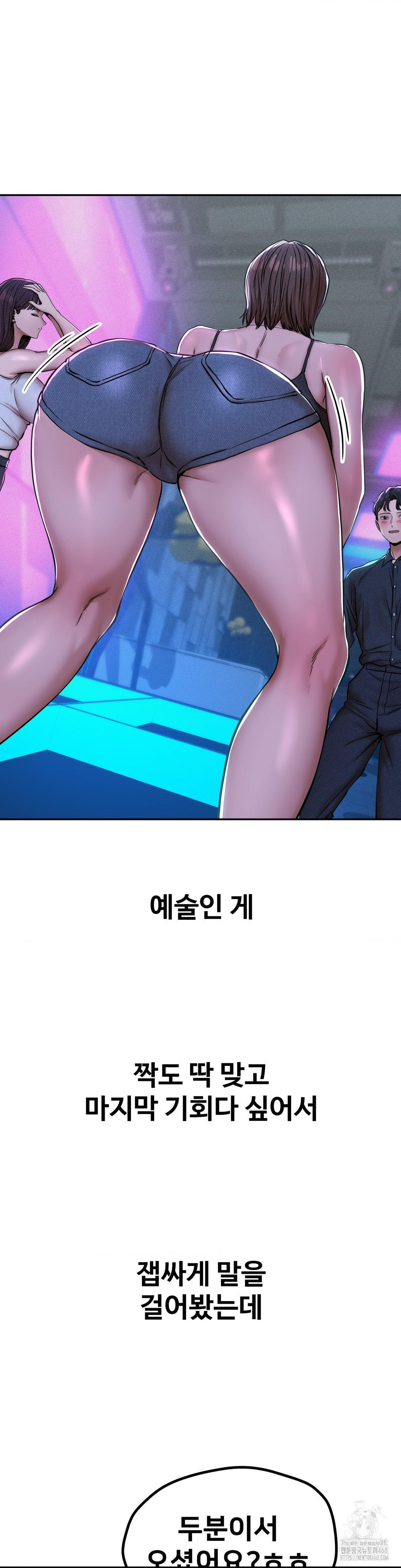 Could it Be True? Raw - Chapter 52 Page 8