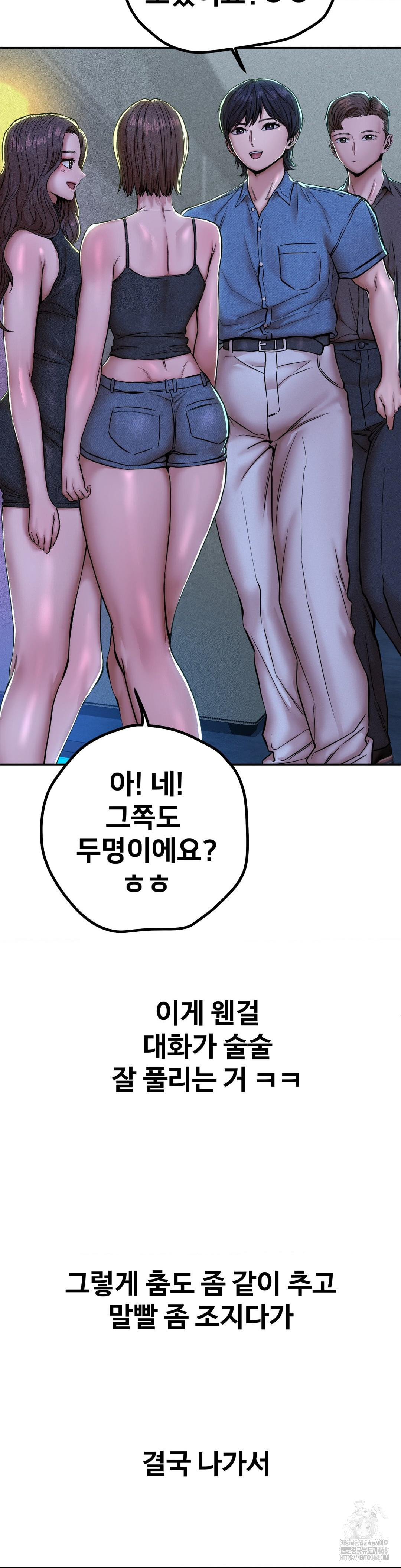 Could it Be True? Raw - Chapter 52 Page 9