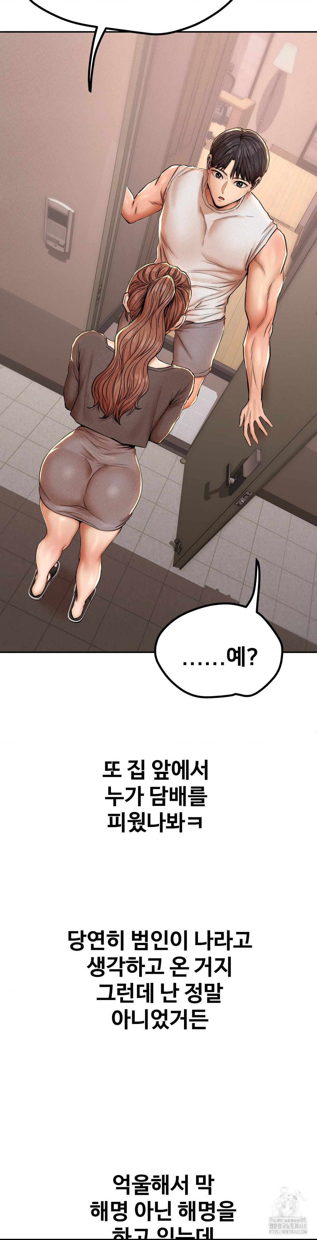 Could it Be True? Raw - Chapter 58 Page 2