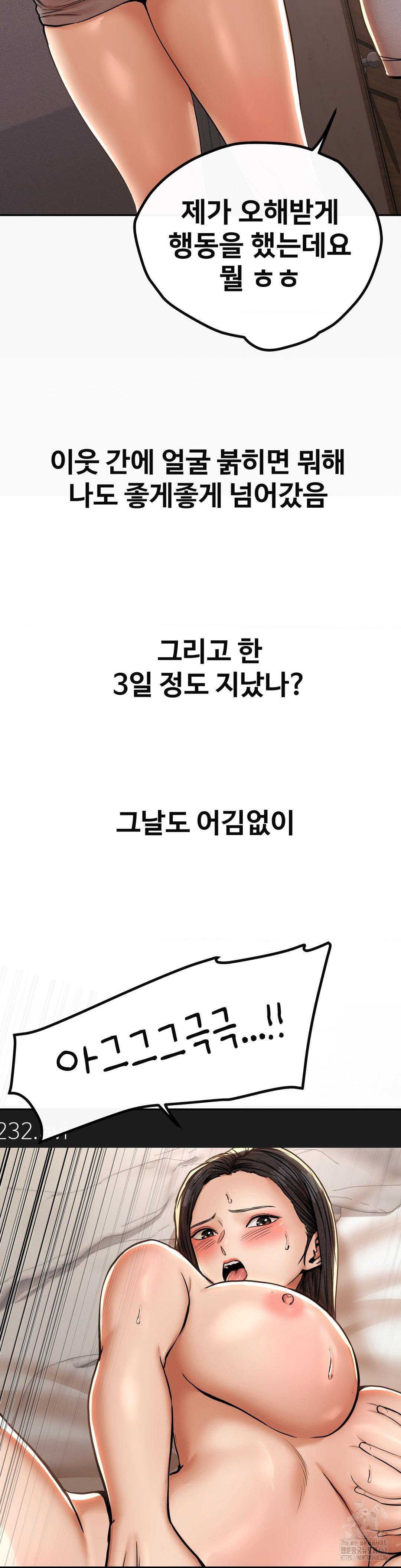 Could it Be True? Raw - Chapter 58 Page 6