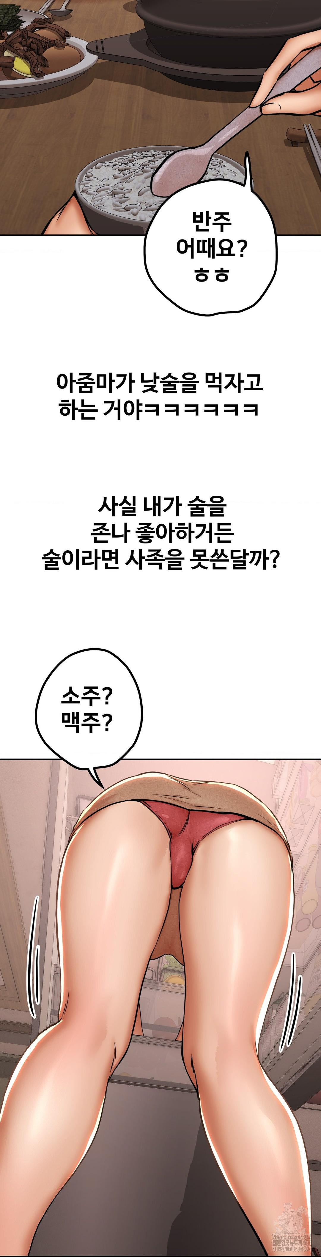 Could it Be True? Raw - Chapter 59 Page 5