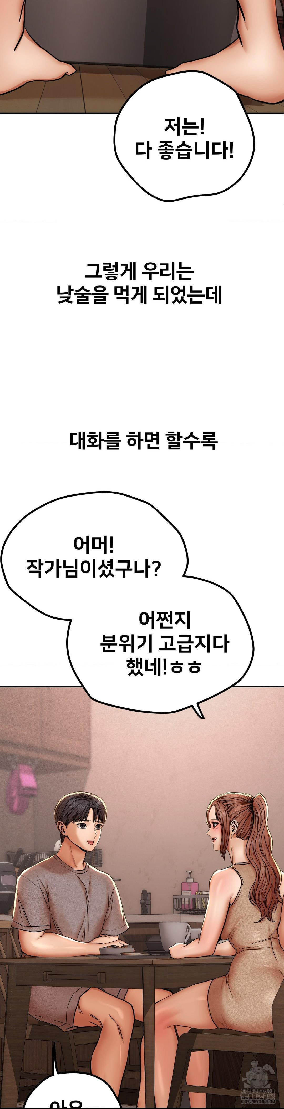 Could it Be True? Raw - Chapter 59 Page 6