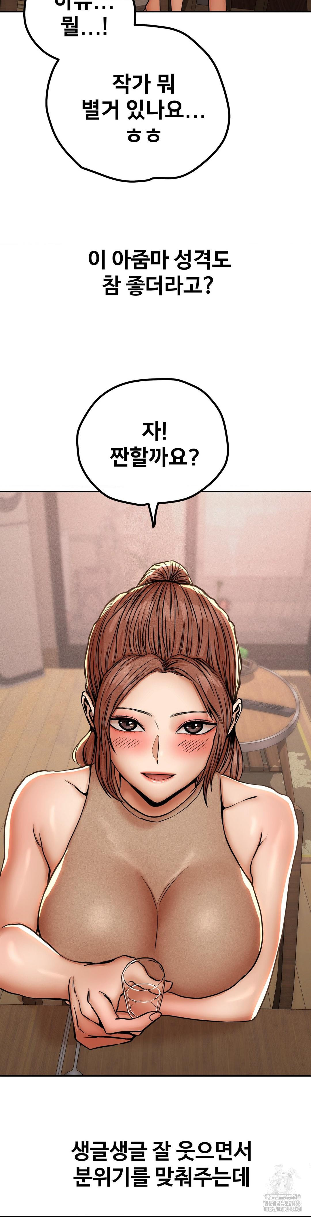 Could it Be True? Raw - Chapter 59 Page 7