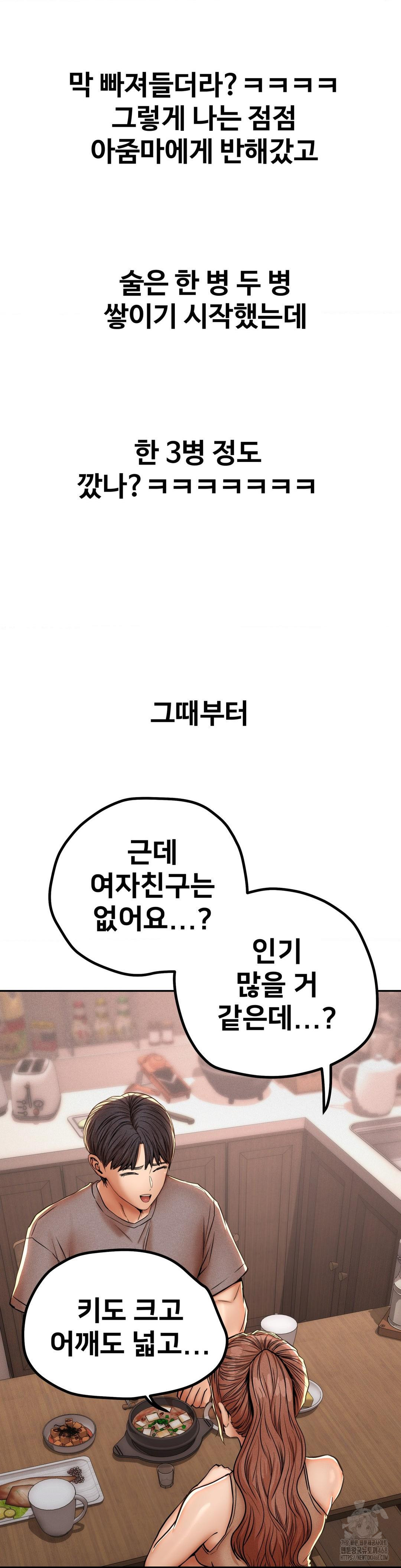 Could it Be True? Raw - Chapter 59 Page 8