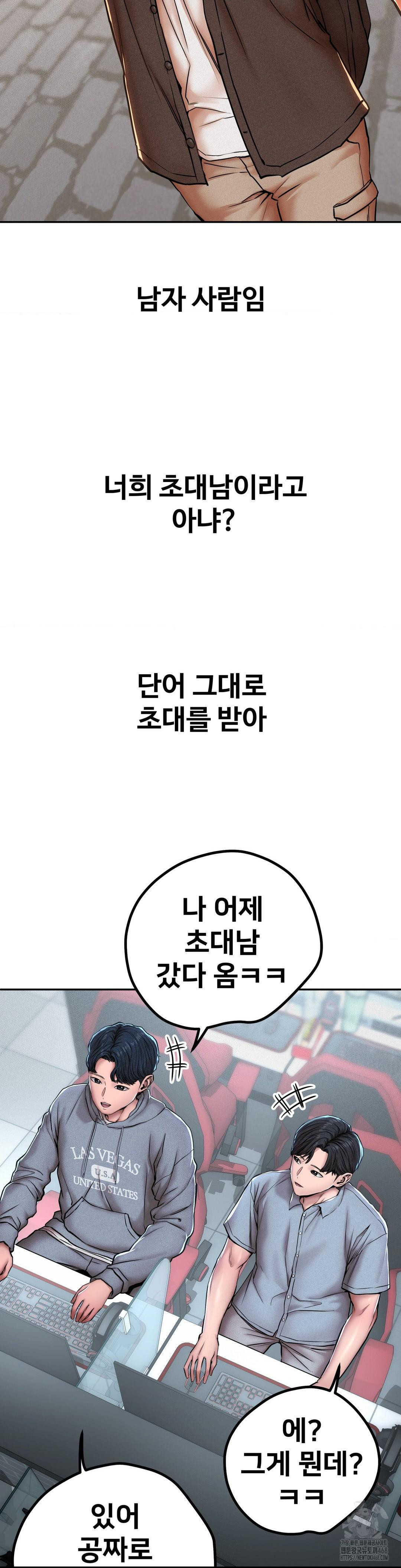 Could it Be True? Raw - Chapter 62 Page 2