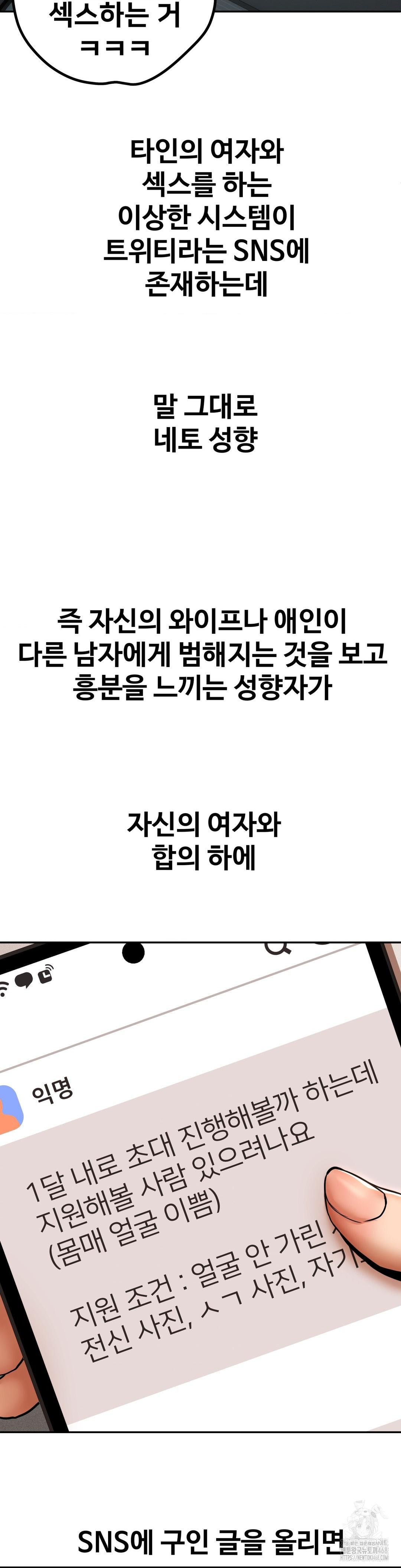 Could it Be True? Raw - Chapter 62 Page 3