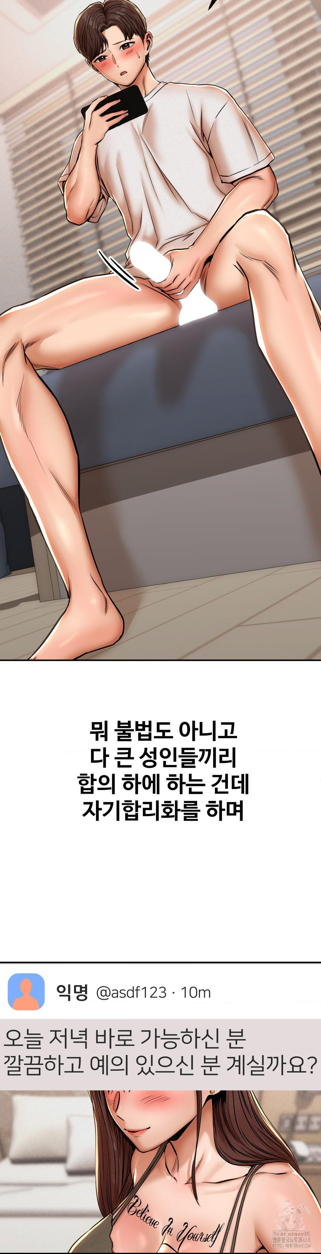 Could it Be True? Raw - Chapter 62 Page 6