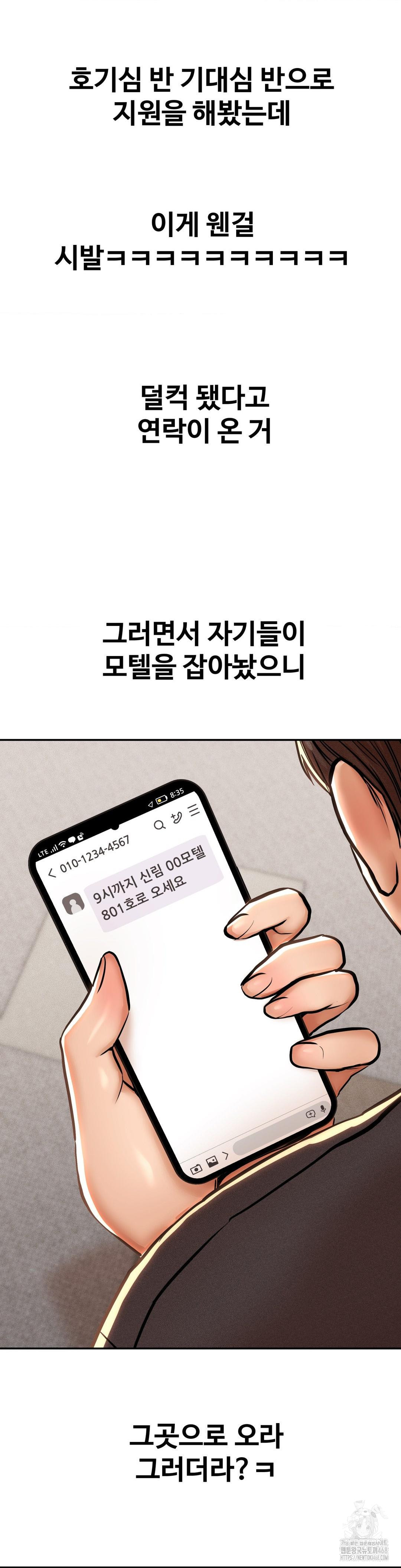 Could it Be True? Raw - Chapter 62 Page 8