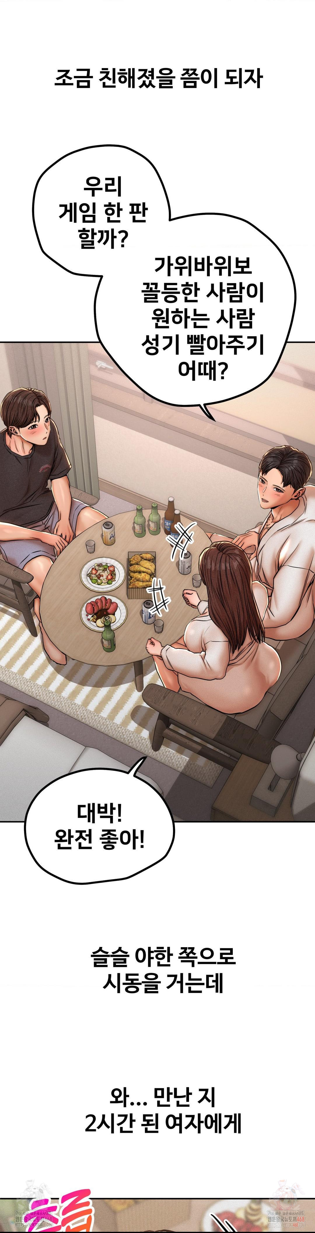 Could it Be True? Raw - Chapter 63 Page 7