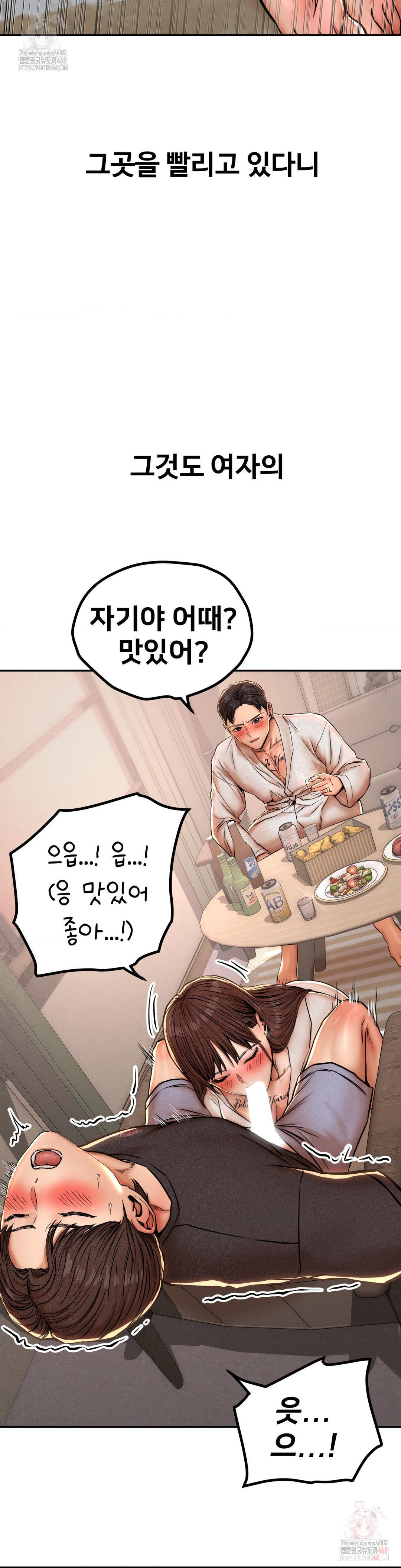 Could it Be True? Raw - Chapter 63 Page 9