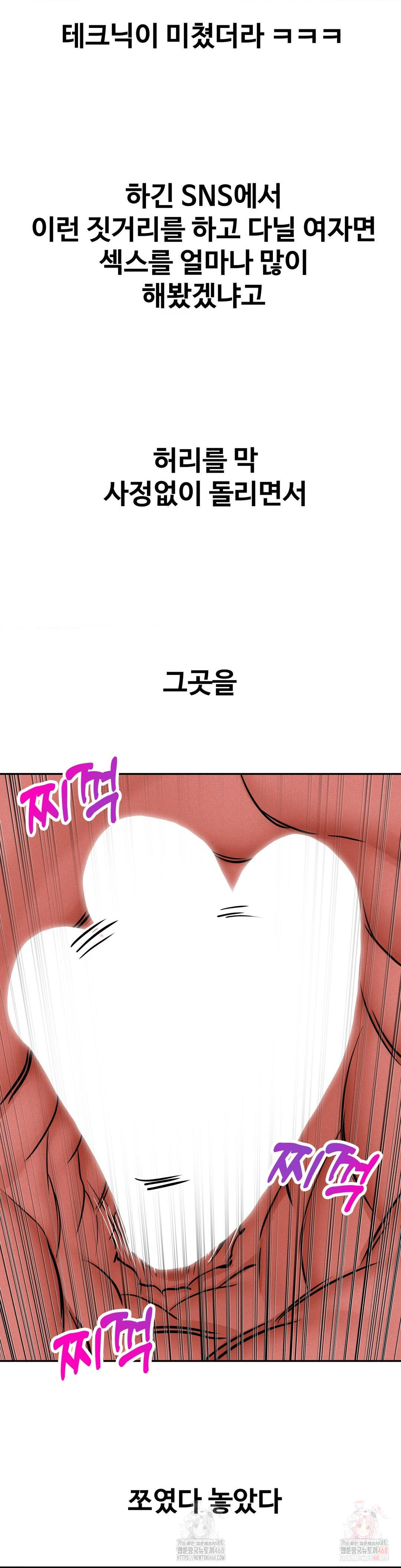 Could it Be True? Raw - Chapter 65 Page 3