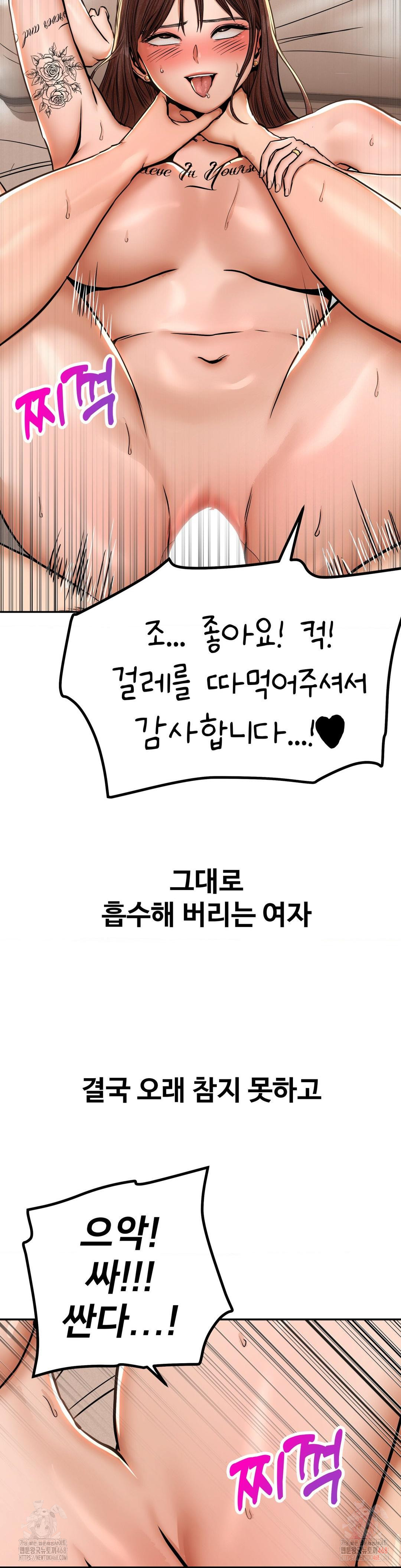 Could it Be True? Raw - Chapter 65 Page 8