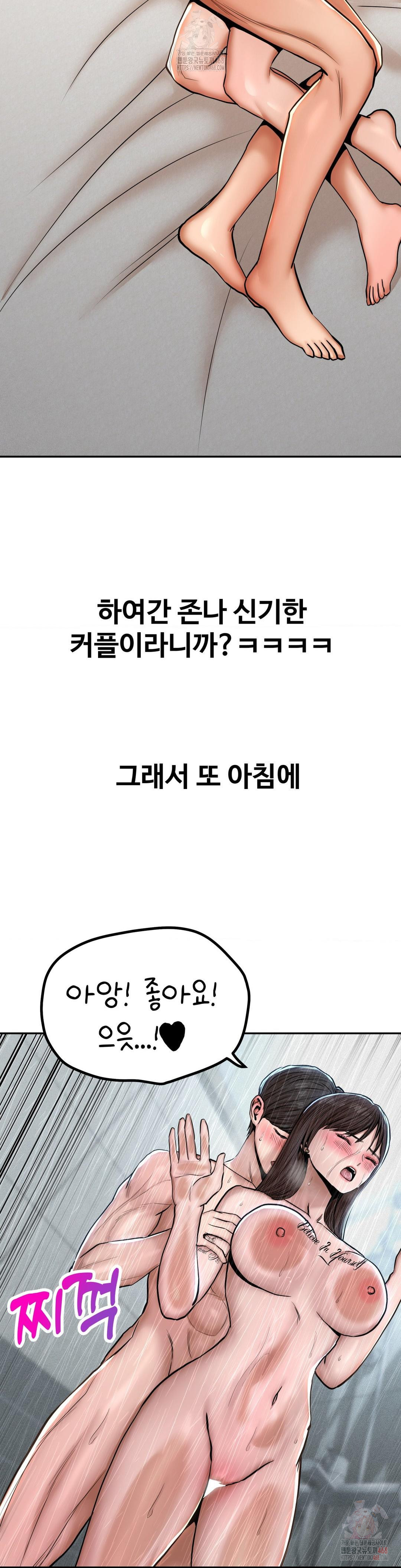 Could it Be True? Raw - Chapter 66 Page 9