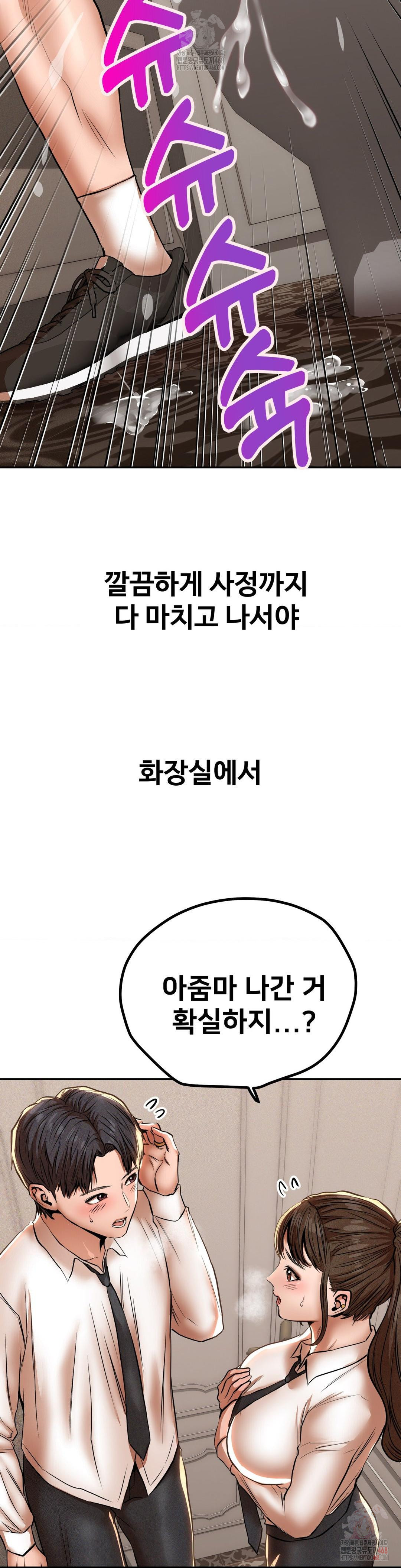 Could it Be True? Raw - Chapter 70 Page 10