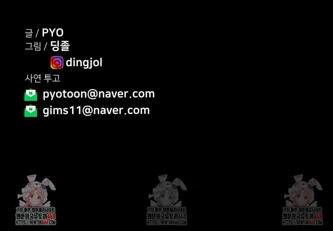 Could it Be True? Raw - Chapter 70 Page 15