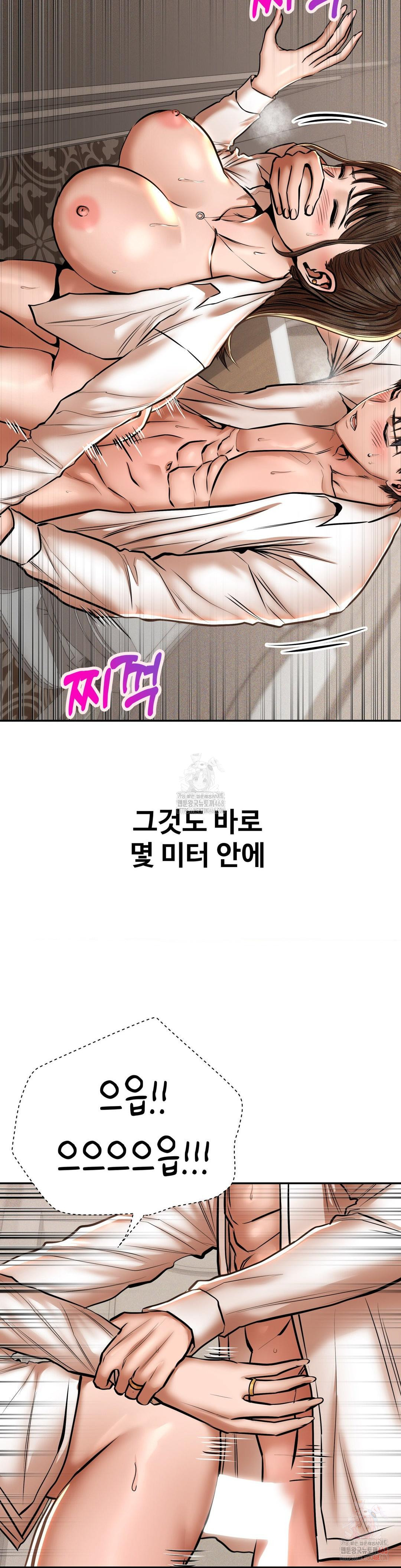 Could it Be True? Raw - Chapter 70 Page 3