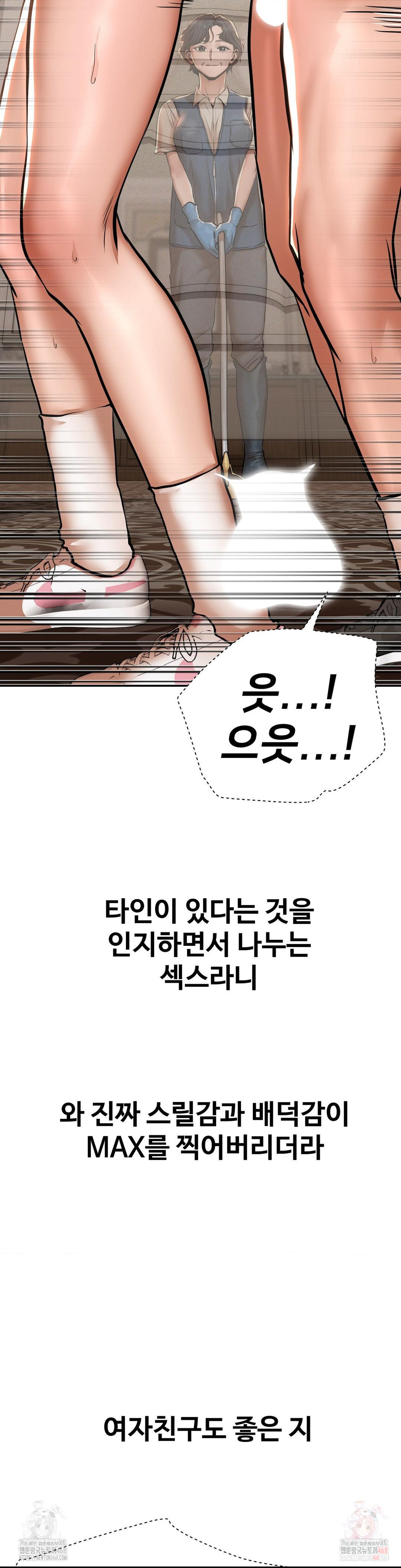 Could it Be True? Raw - Chapter 70 Page 4