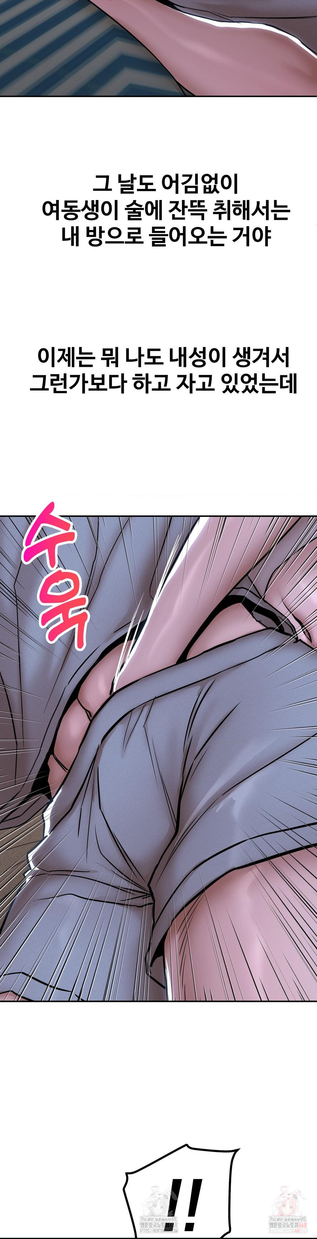 Could it Be True? Raw - Chapter 71 Page 11