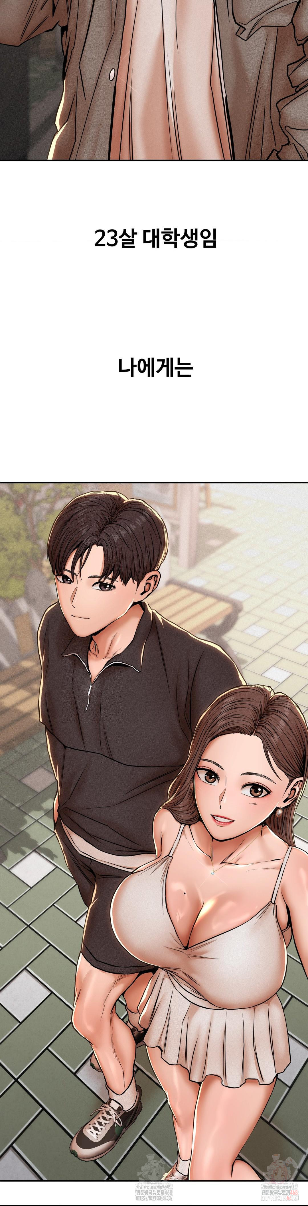 Could it Be True? Raw - Chapter 71 Page 2