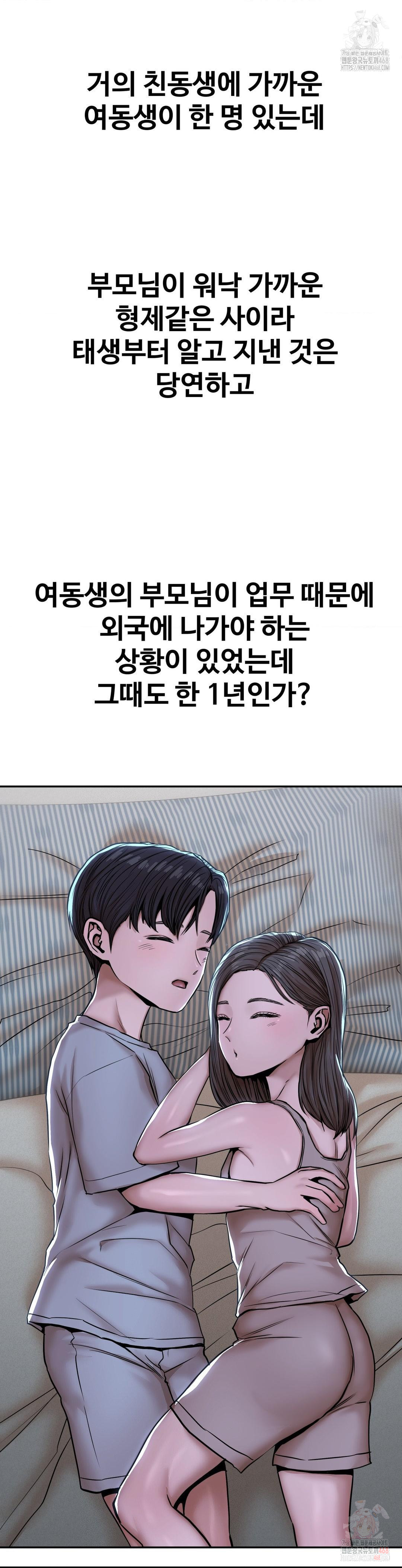 Could it Be True? Raw - Chapter 71 Page 3