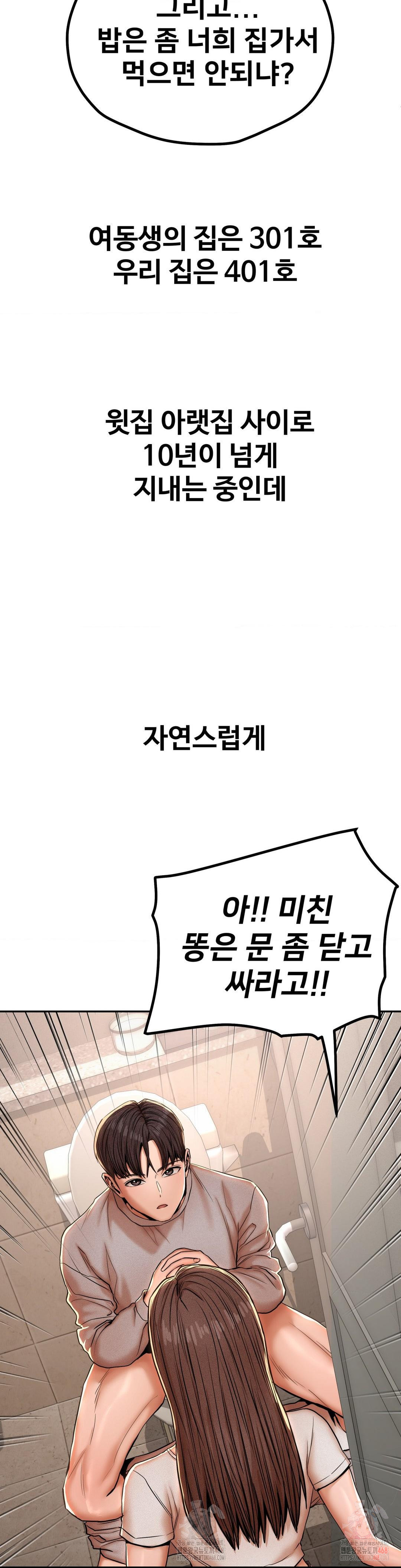 Could it Be True? Raw - Chapter 71 Page 5