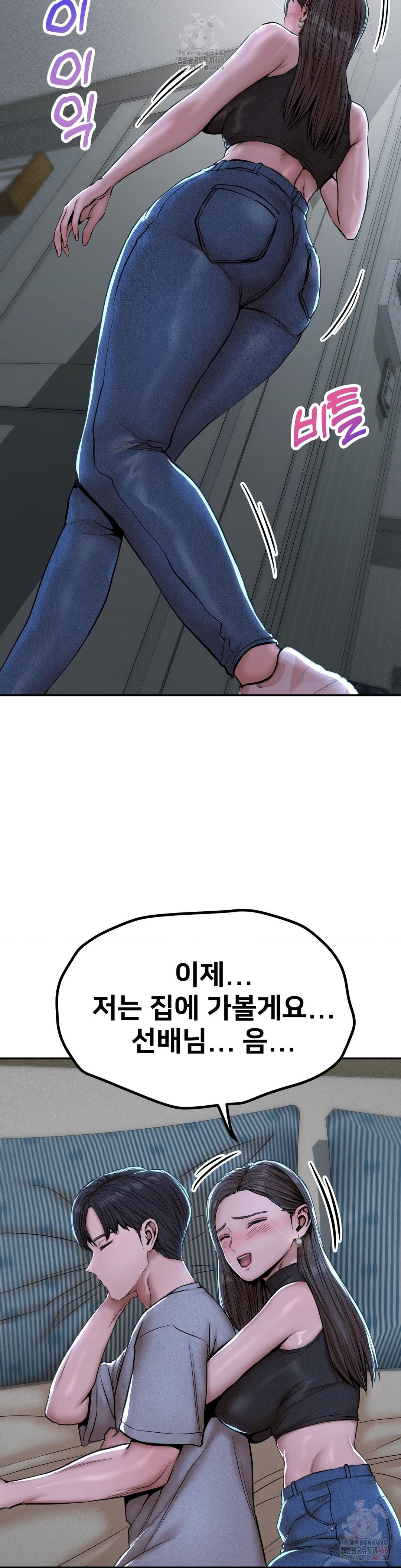 Could it Be True? Raw - Chapter 71 Page 7