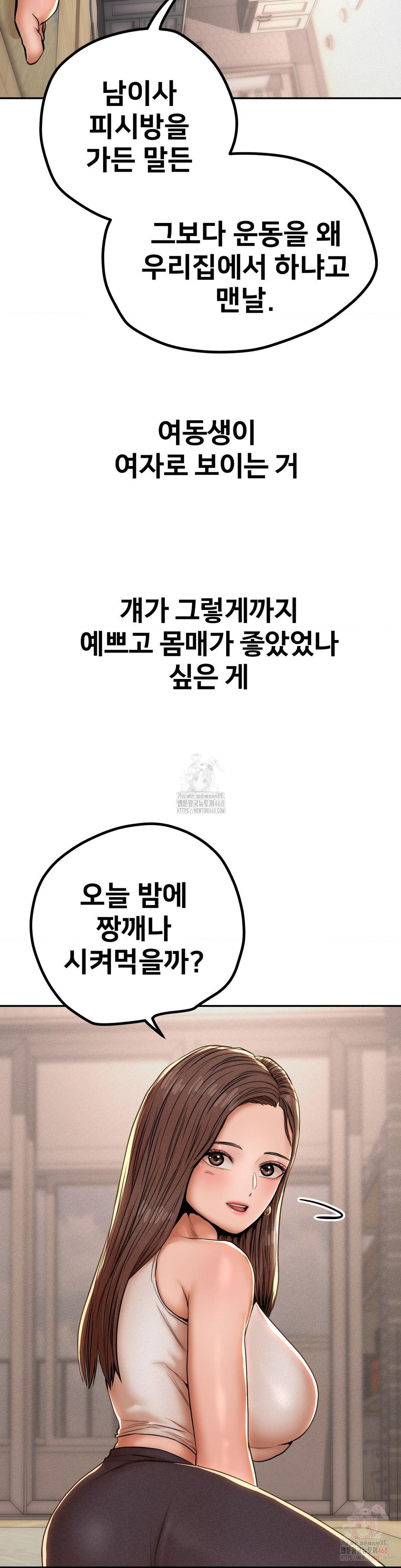 Could it Be True? Raw - Chapter 73 Page 6