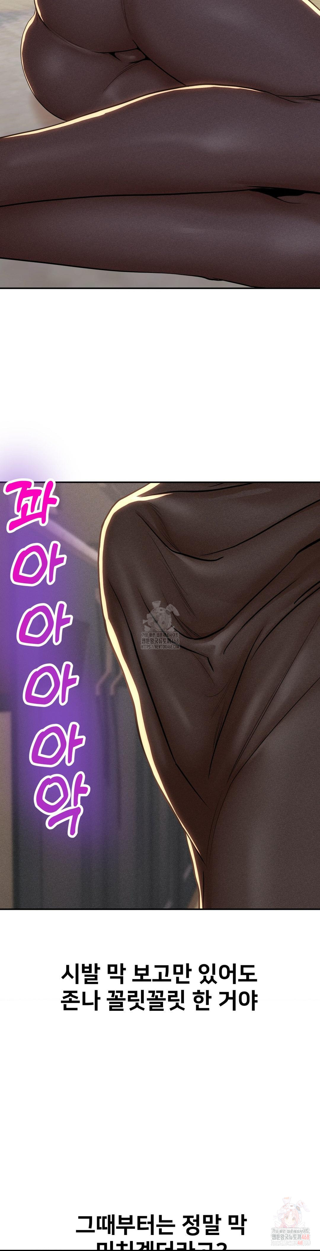 Could it Be True? Raw - Chapter 73 Page 7