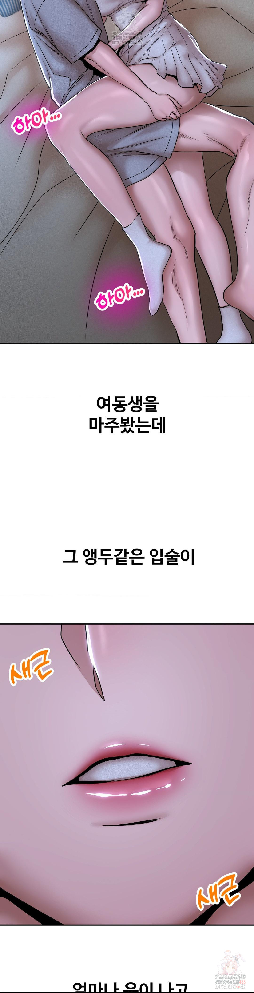 Could it Be True? Raw - Chapter 74 Page 5