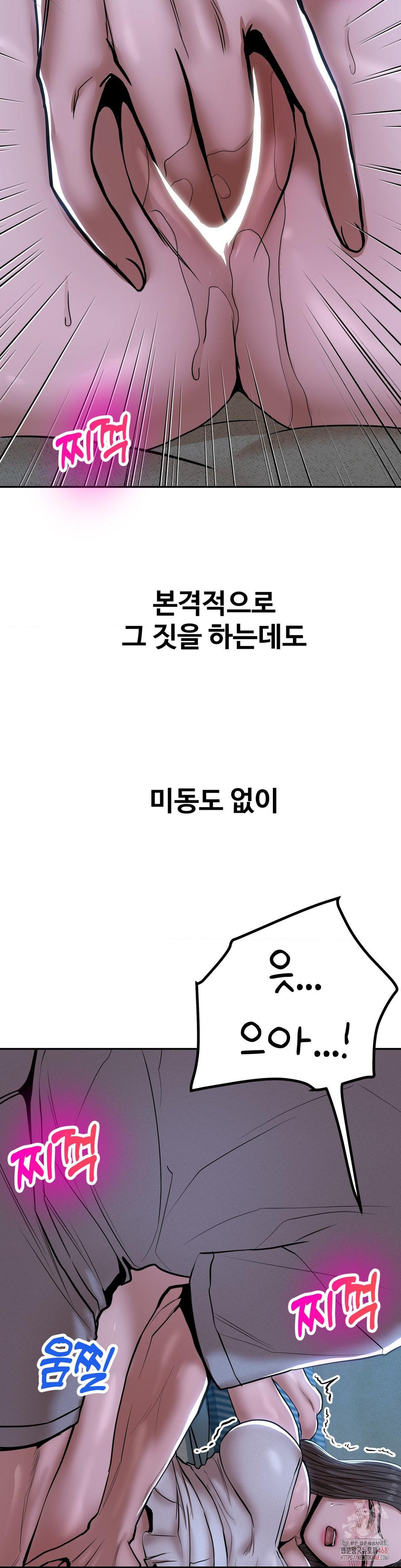 Could it Be True? Raw - Chapter 75 Page 2