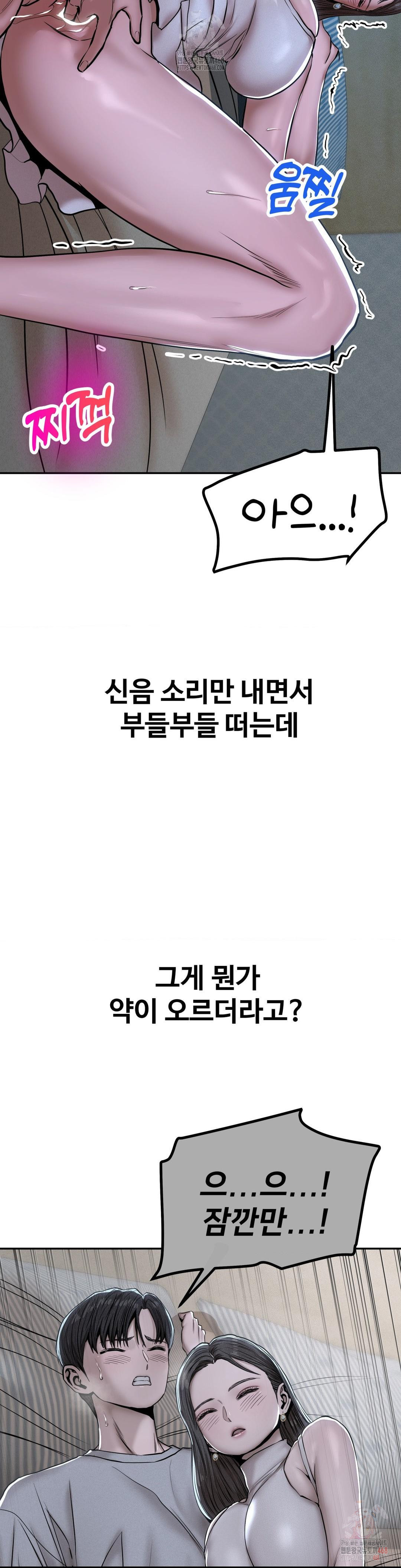 Could it Be True? Raw - Chapter 75 Page 3