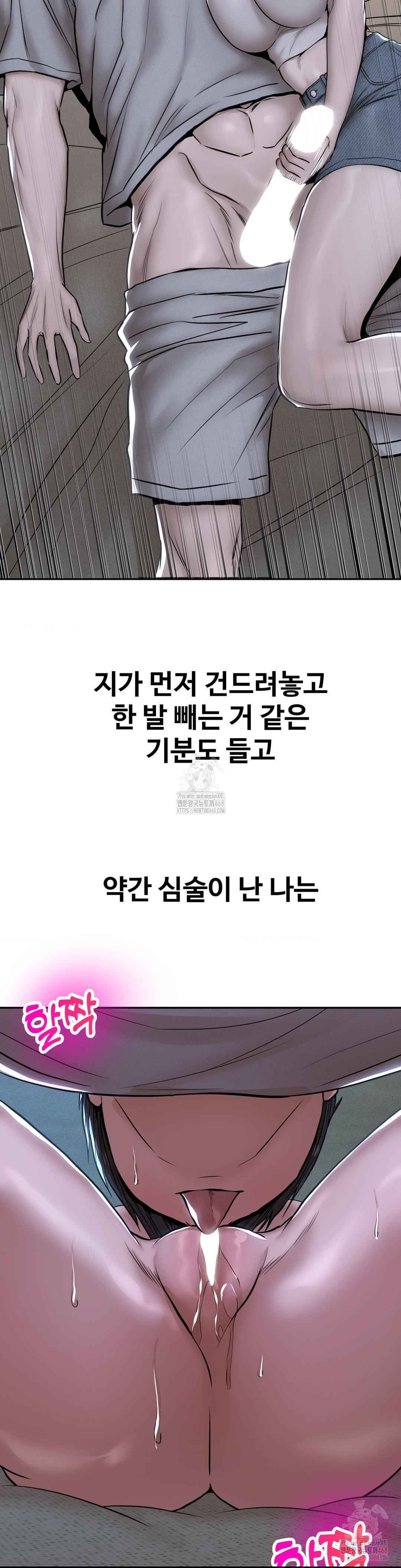 Could it Be True? Raw - Chapter 75 Page 4