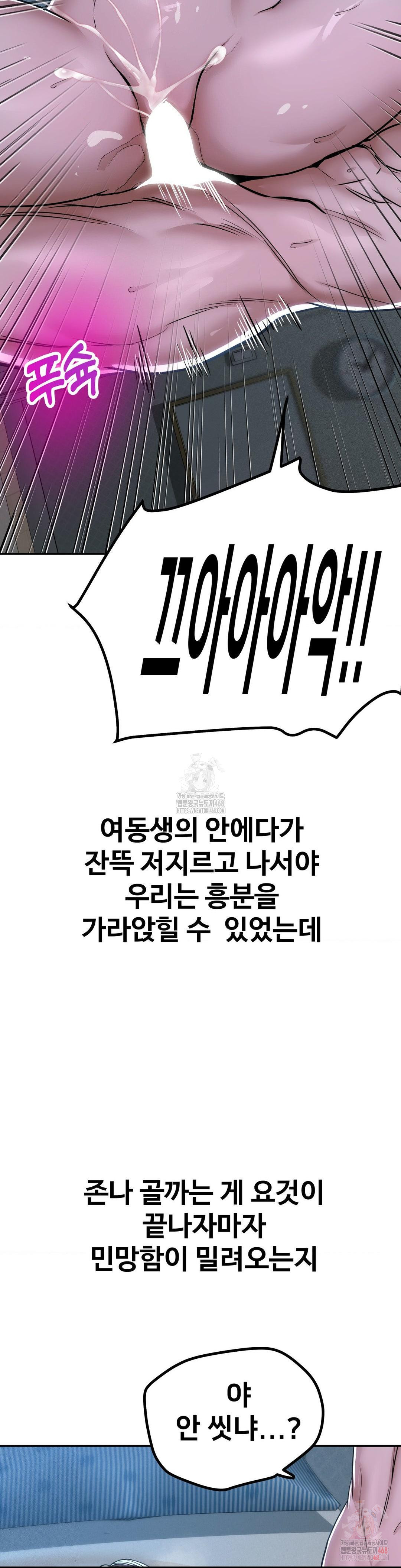 Could it Be True? Raw - Chapter 76 Page 12