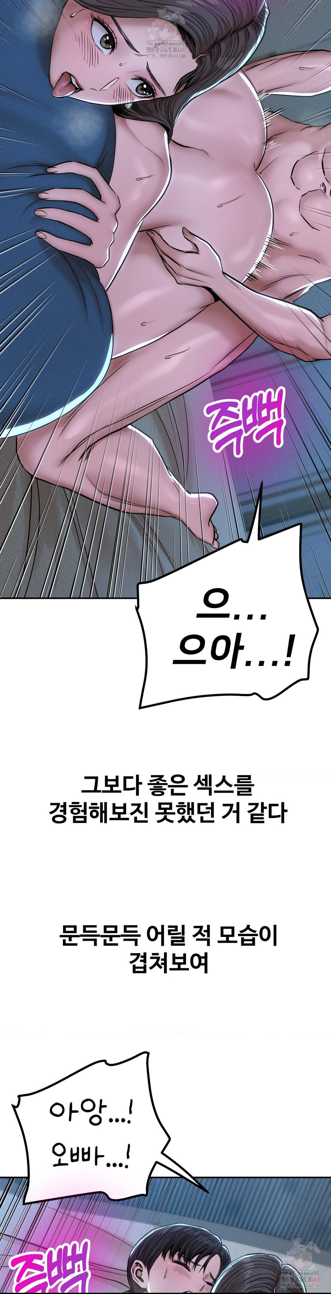 Could it Be True? Raw - Chapter 76 Page 5