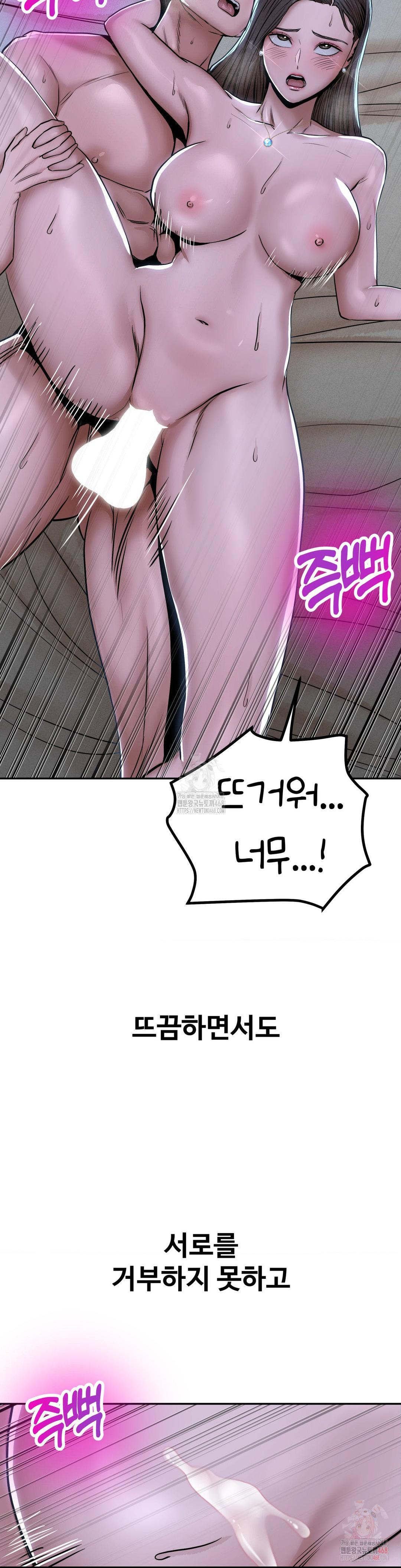 Could it Be True? Raw - Chapter 76 Page 6