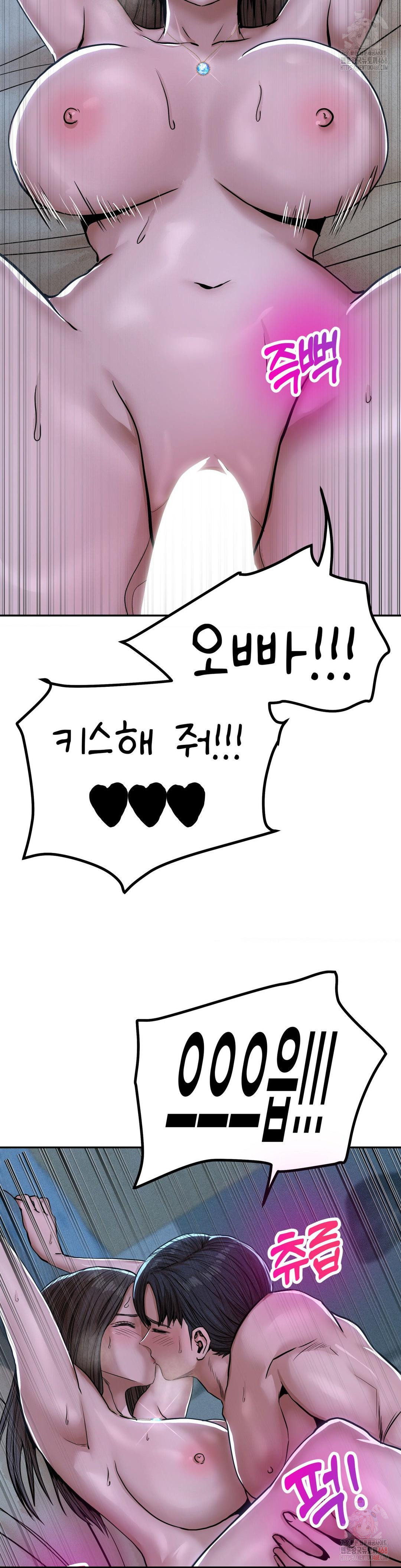 Could it Be True? Raw - Chapter 76 Page 8