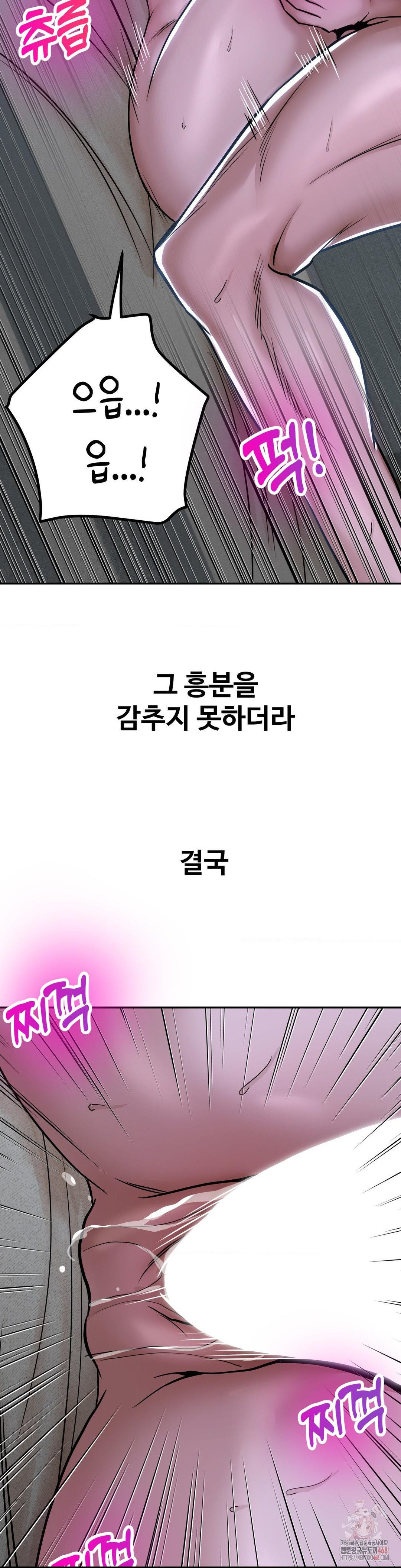 Could it Be True? Raw - Chapter 76 Page 9