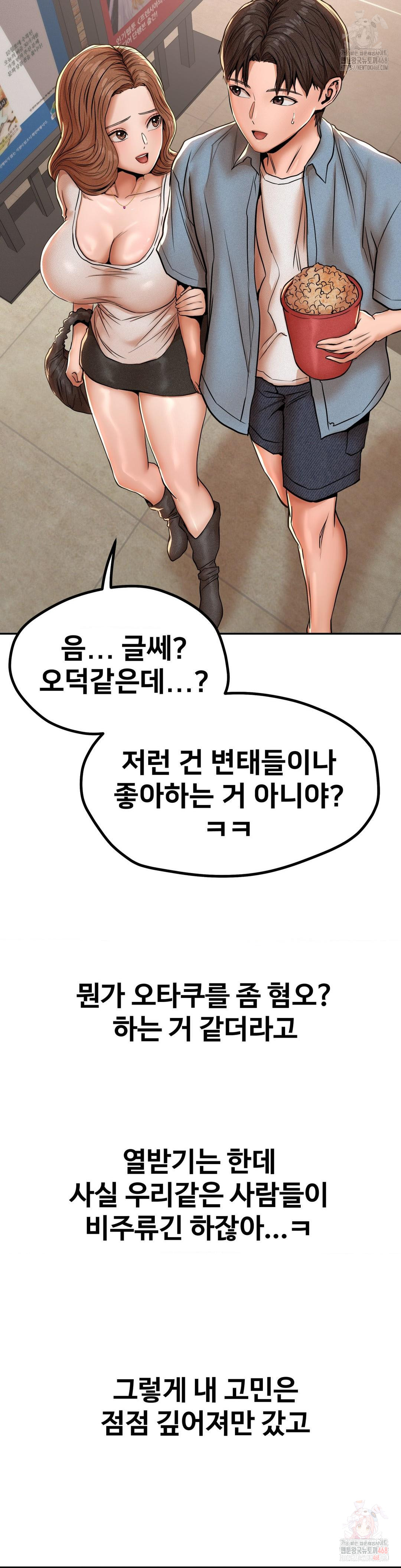 Could it Be True? Raw - Chapter 77 Page 10