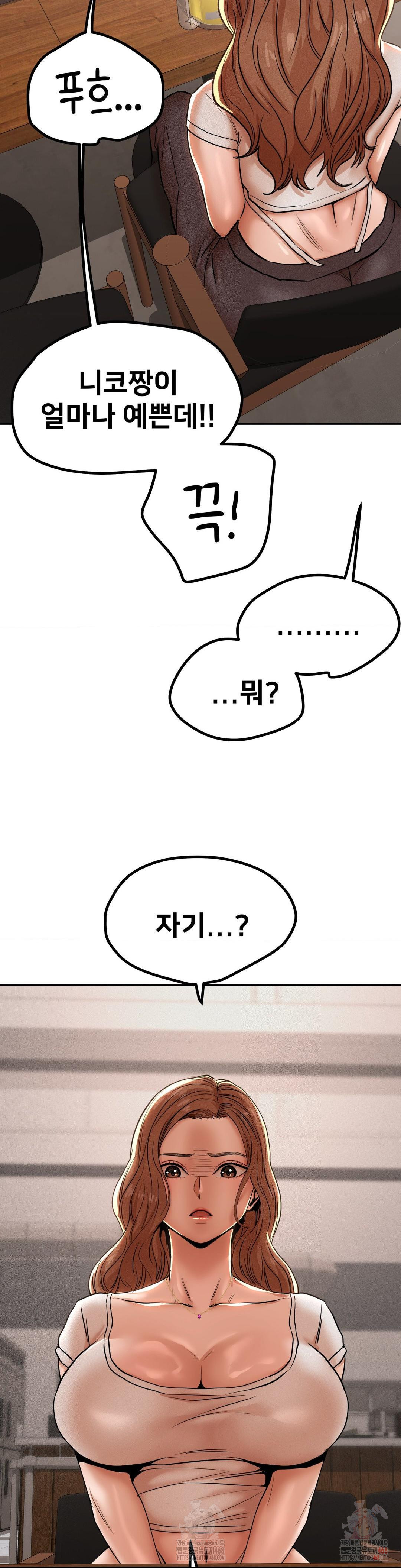 Could it Be True? Raw - Chapter 78 Page 2