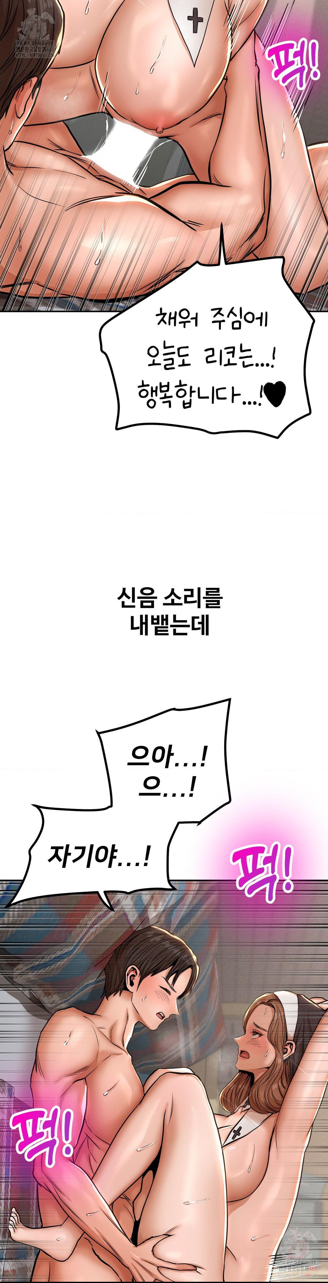 Could it Be True? Raw - Chapter 79 Page 3