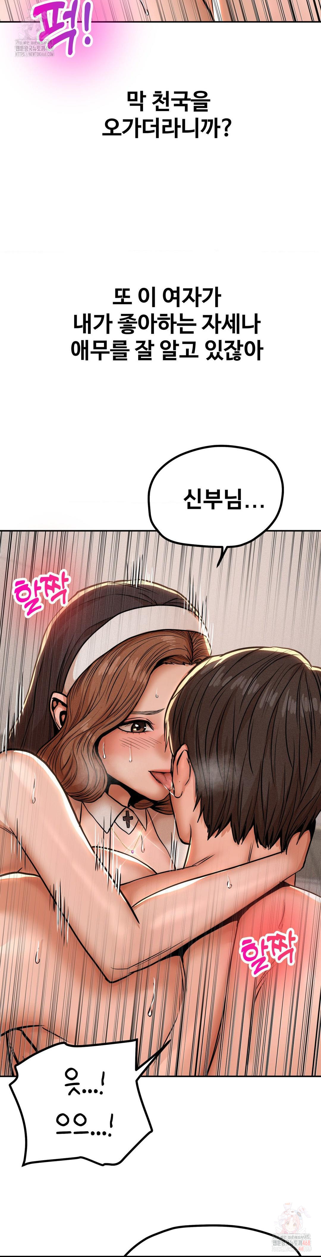 Could it Be True? Raw - Chapter 79 Page 5