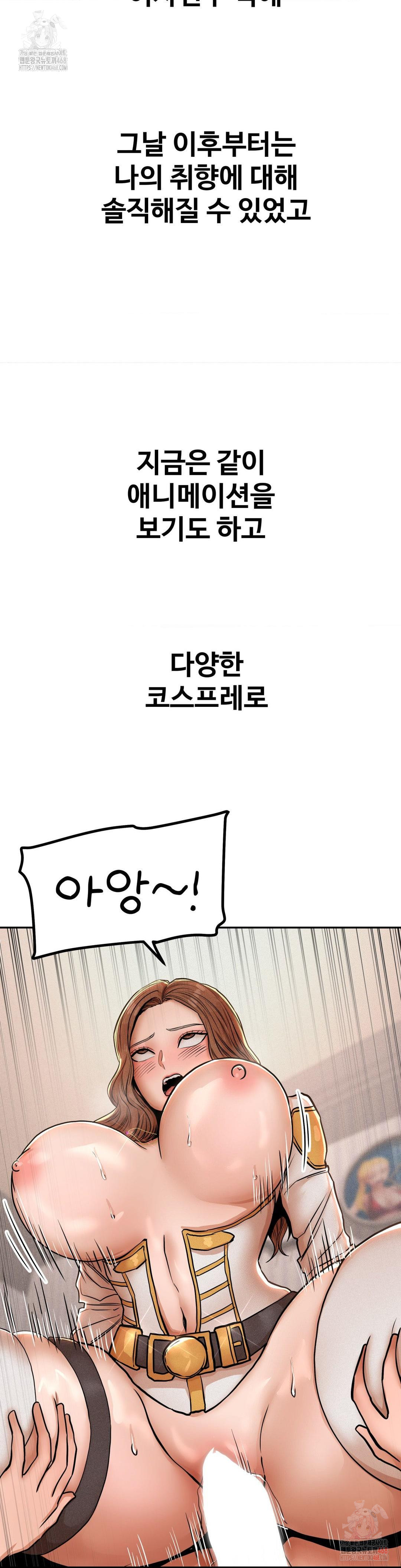 Could it Be True? Raw - Chapter 79 Page 9